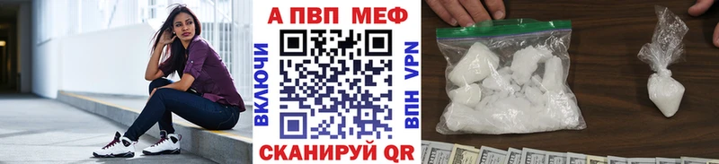 Альфа ПВП VHQ  Мирный 