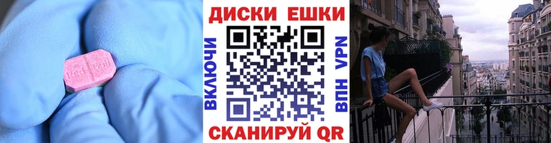 Ecstasy таблы Мирный