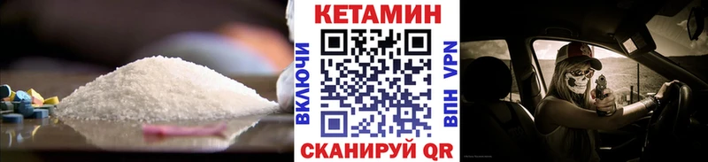 Кетамин VHQ  Мирный 
