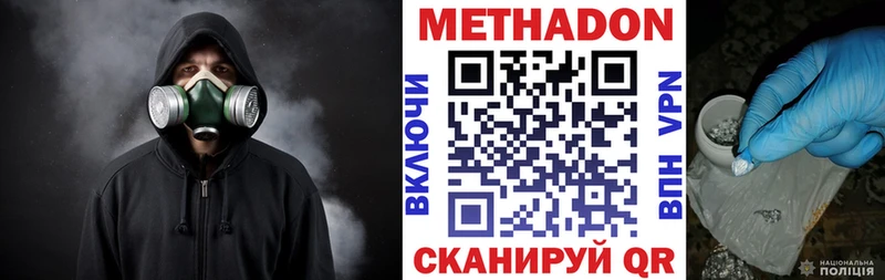 МЕТАДОН кристалл Мирный
